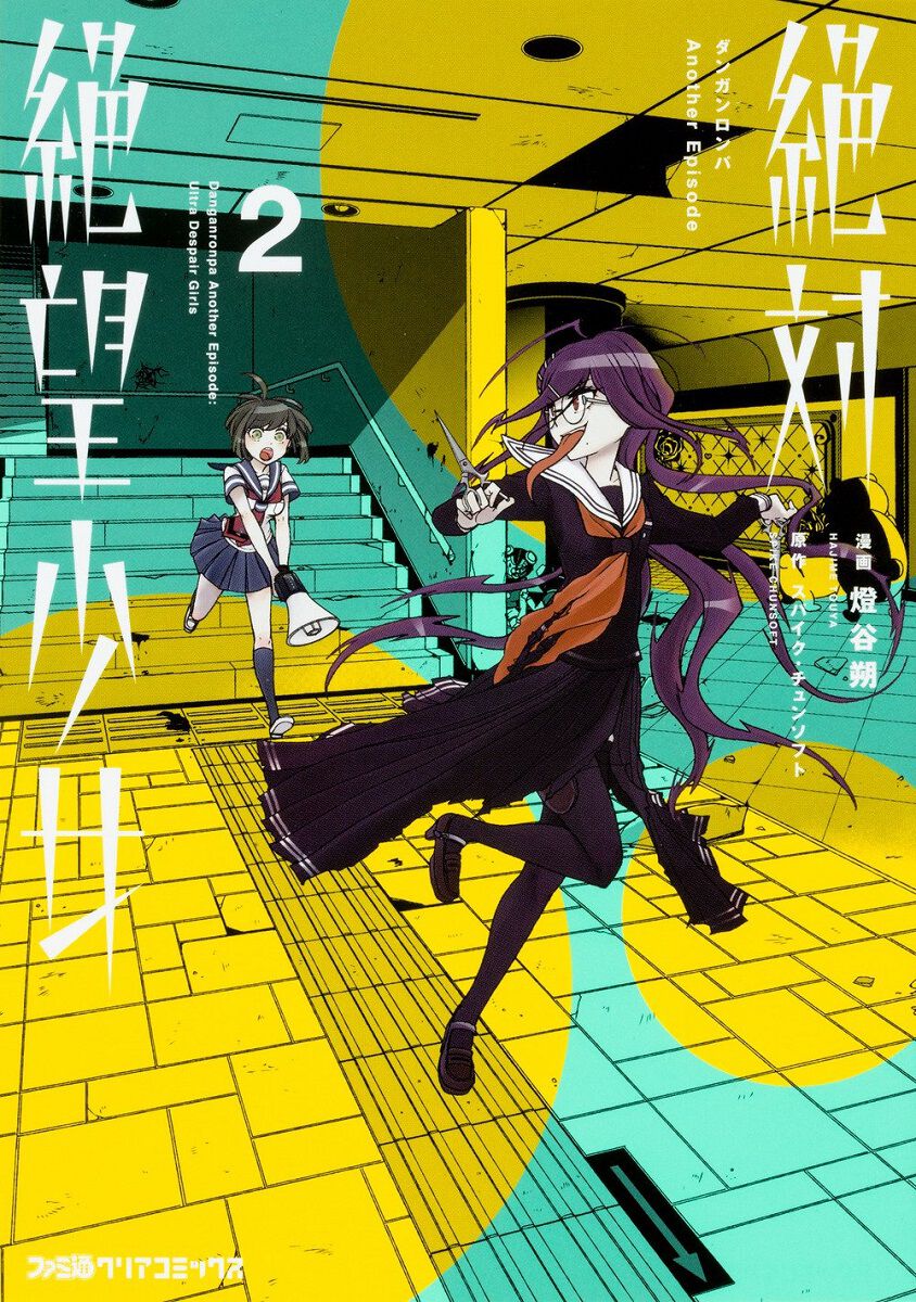 Danganronpa Another Episode: Ultra Despair Girls Manga Volume 2