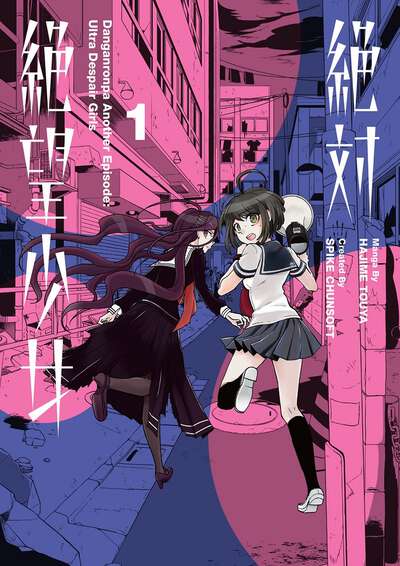 Danganronpa Another Episode: Ultra Despair Girls Manga Volume 1