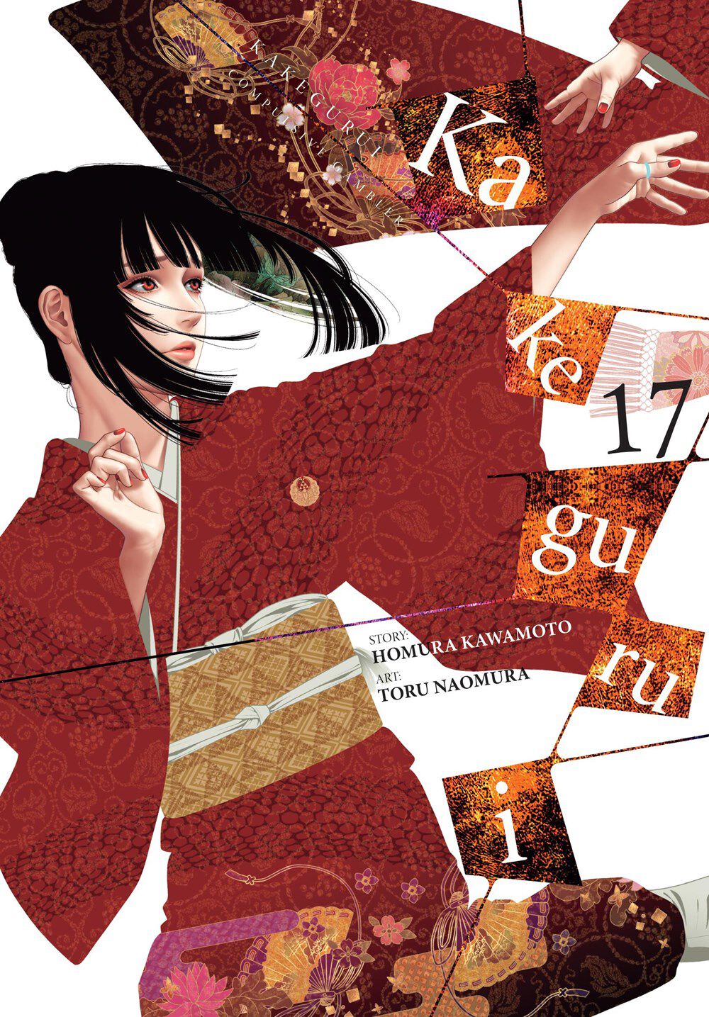 kakegurui-compulsive-gambler-manga-volume-17