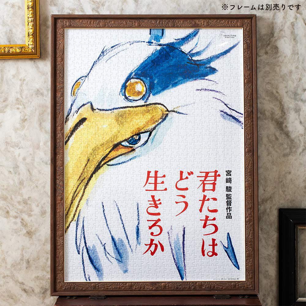 the-boy-and-the-heron-1000-piece-jigsaw-puzzle-poster-version