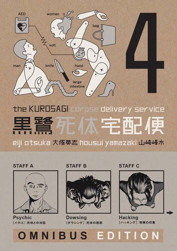 The Kurosagi Corpse Delivery Service Manga Omnibus Volume 4