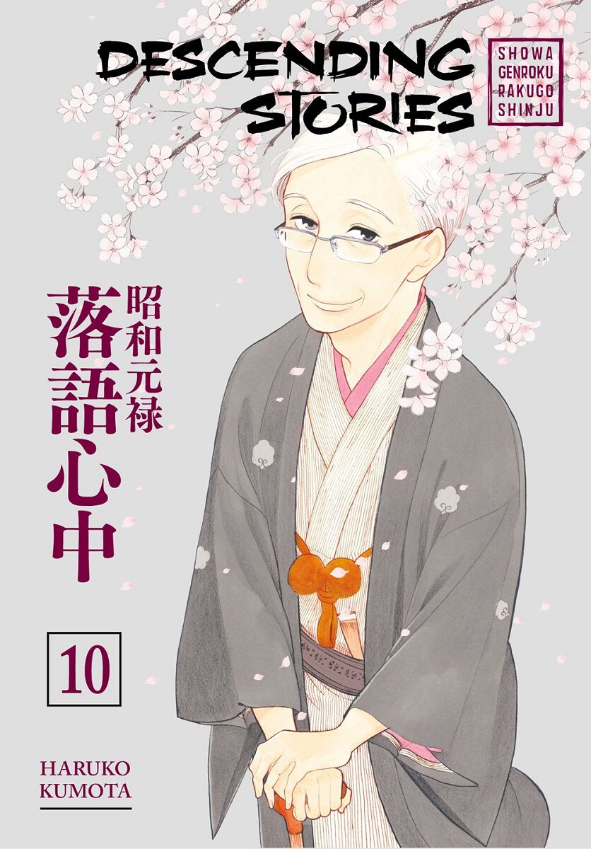 Descending Stories: Showa Genroku Rakugo Shinju Manga Volume 10