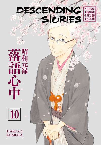 Descending Stories: Showa Genroku Rakugo Shinju Manga Volume 10