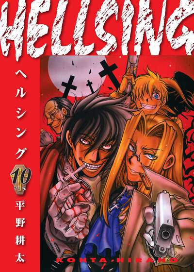 Hellsing Manga Volume 10 (2nd Ed)