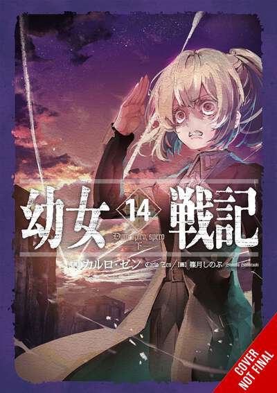 The Saga of Tanya the Evil Novel Volume 14