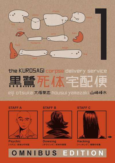 The Kurosagi Corpse Delivery Service Manga Omnibus Volume 1