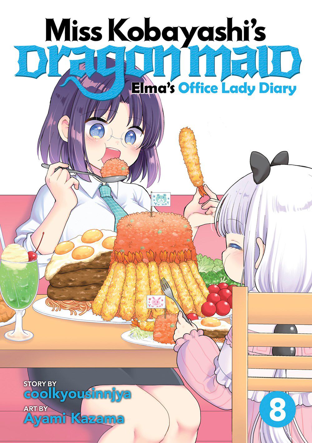 miss-kobayashis-dragon-maid-elmas-office-lady-diary-manga-volume-8
