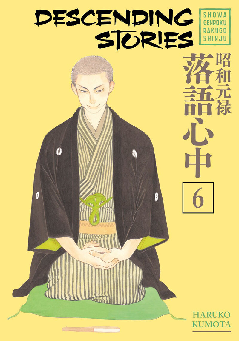 Descending Stories: Showa Genroku Rakugo Shinju Manga Volume 6