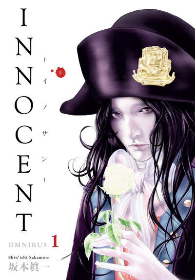 Innocent Manga Omnibus Volume 1