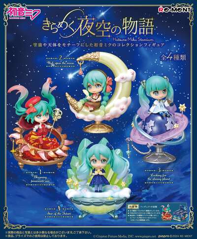 Hatsune Miku - Hatsune Miku Starrium Blind Figure Re-run