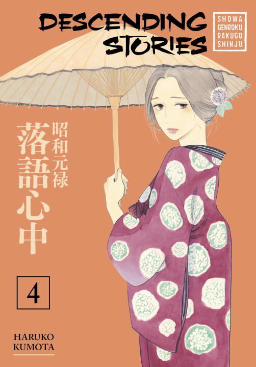 Descending Stories: Showa Genroku Rakugo Shinju Manga Volume 4