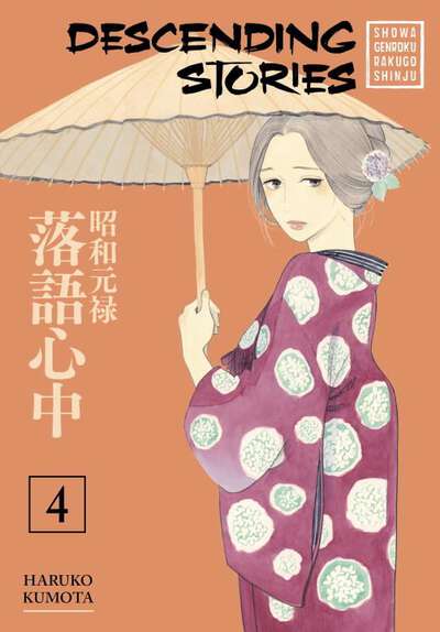 Descending Stories: Showa Genroku Rakugo Shinju Manga Volume 4