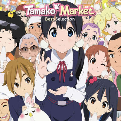 Tamako Market - Best Selection Vinyl