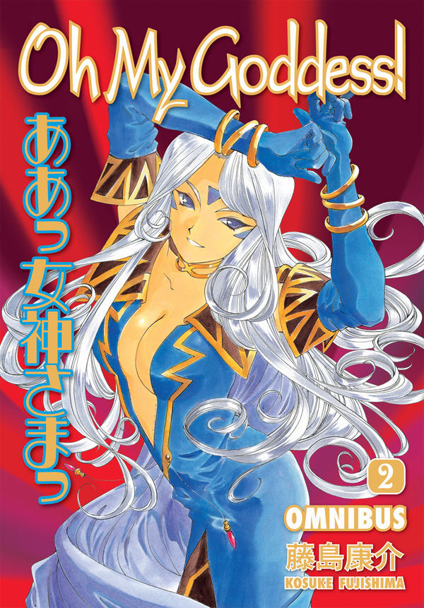 Oh My Goddess! Manga Omnibus Volume 2