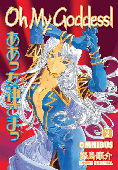 Oh My Goddess! Manga Omnibus Volume 2