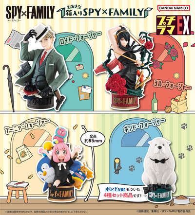 SPY x FAMILY - In the Big Box PETITRAMA Series EX Figure Set