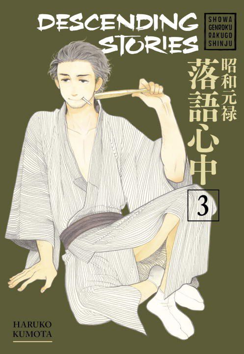 Descending Stories: Showa Genroku Rakugo Shinju Manga Volume 3