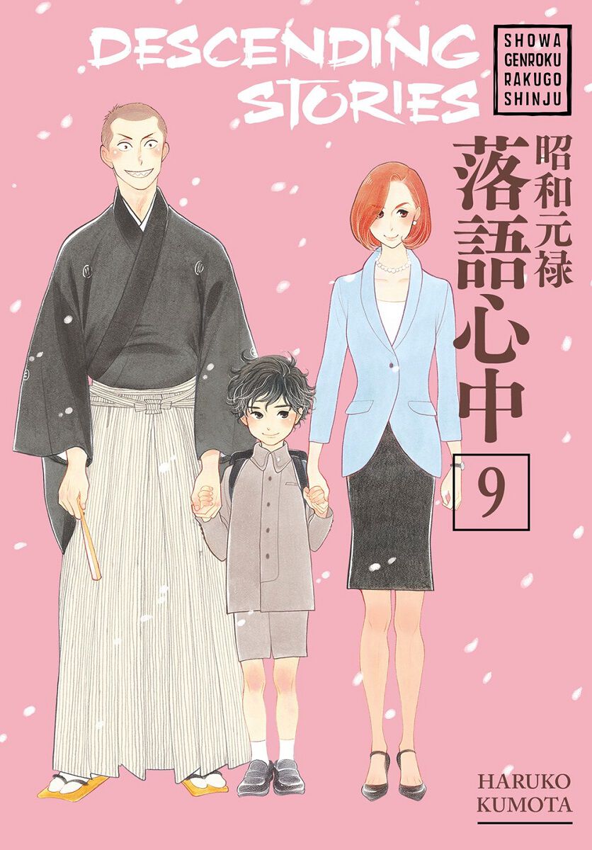 Descending Stories: Showa Genroku Rakugo Shinju Manga Volume 9