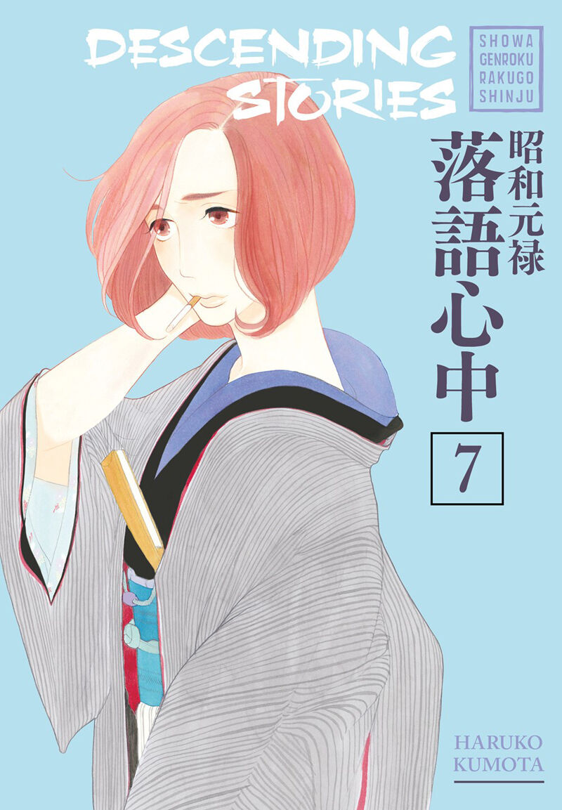 Descending Stories: Showa Genroku Rakugo Shinju Manga Volume 7
