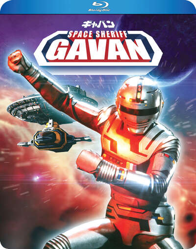 Space Sheriff Gavan Blu-ray