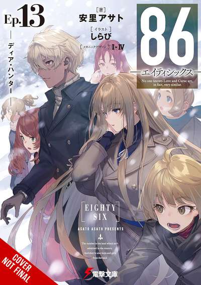 86 Eighty-Six Novel Volume 13