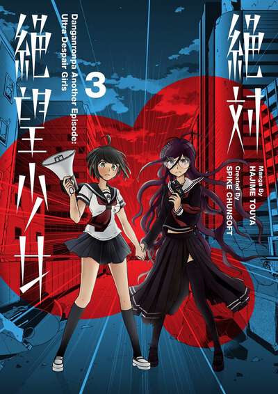 Danganronpa Another Episode: Ultra Despair Girls Manga Volume 3