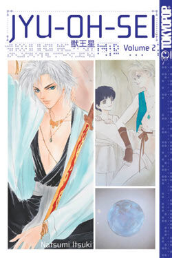 Jyu-Oh-Sei Graphic Novel 2