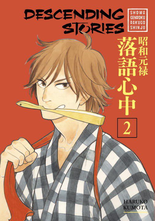 Descending Stories: Showa Genroku Rakugo Shinju Manga Volume 2