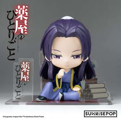 The Apothecary Diaries - Jinshi FigureSIT Figure