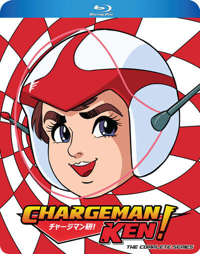 Chargeman Ken Blu-ray
