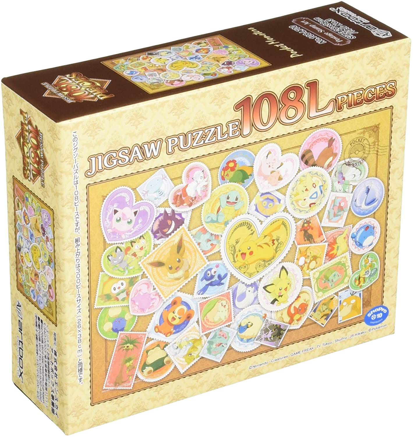 pokemon-pokemon-postage-stamp-art-108-piece-jigsaw-puzzle
