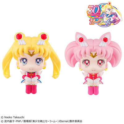 Pretty Guardian Sailor Moon - Super Sailor Moon & Super Chibi Moon Lookup Series Figure Set with Gift