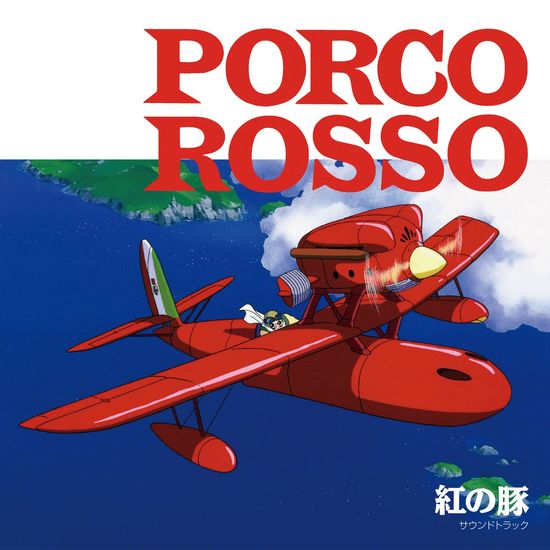 Porco Rosso Vinyl Soundtrack (Import)